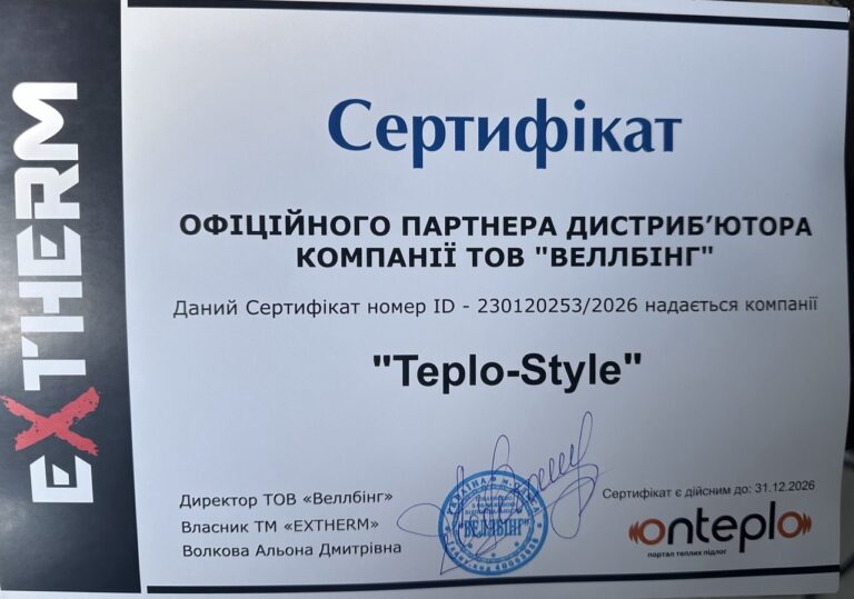 Гарантійний сертифікат